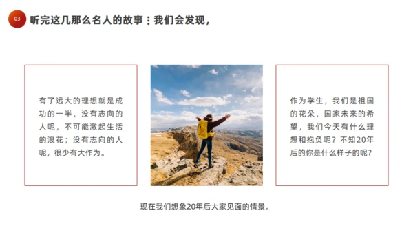 奔跑者励志梦想主题班会梦想起跑通用PPT模板