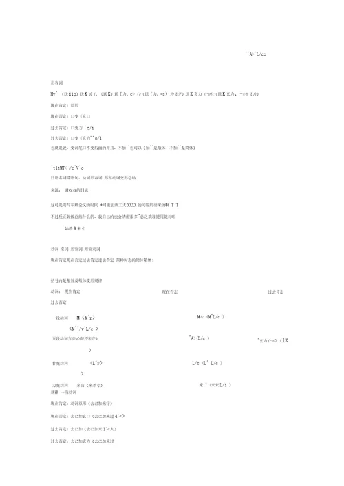 日语名词谓语句
