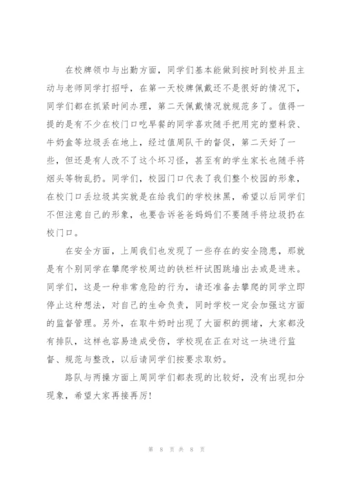 老师周工作总结范文5篇.docx
