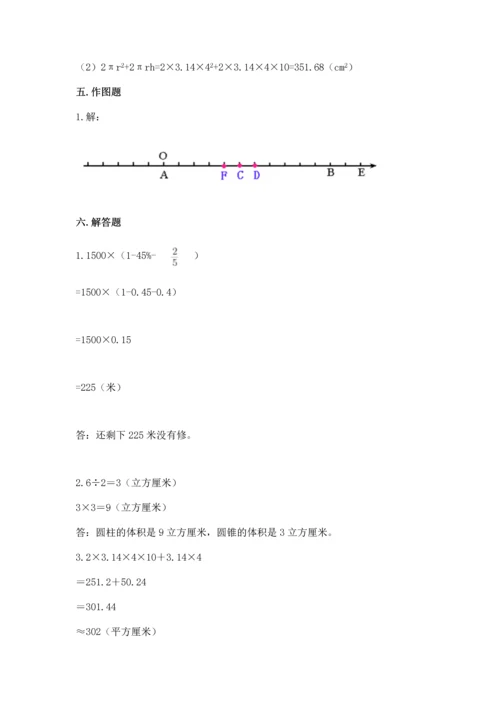 北师大版六年级下册数学期末测试卷【中心小学】.docx