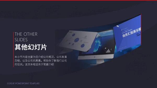 工业时代机械齿轮通用PPT模板