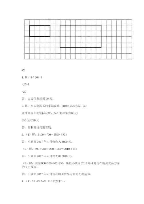 青岛版六年级数学下册期末测试题及参考答案（培优a卷）.docx