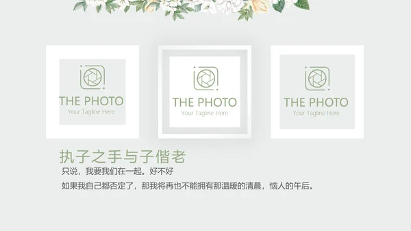 LED婚礼舞台开场片头相册动态PPT模板