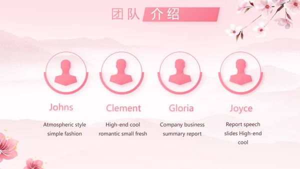粉色中国风妇女主任述职报告动态PPT模板