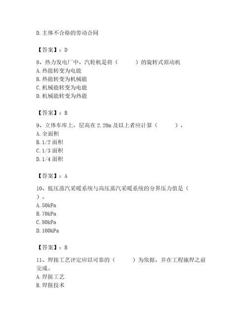 施工员之设备安装施工基础知识考试题库附答案达标题