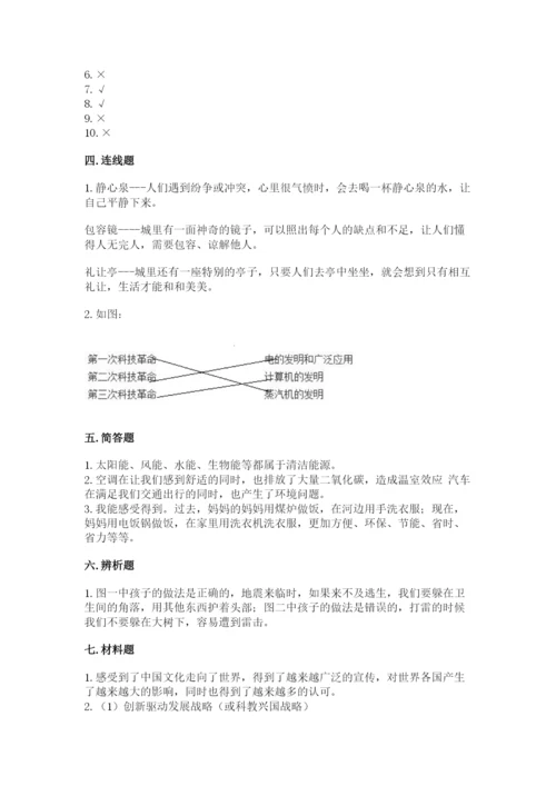 最新部编版六年级下册道德与法治期末测试卷及完整答案【夺冠系列】.docx