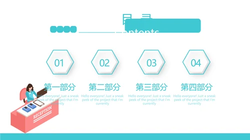医疗康复护理中心动态PPT