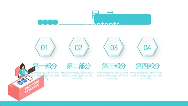 医疗康复护理中心动态PPT