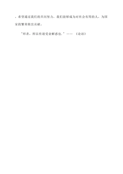 小学生师德责任书