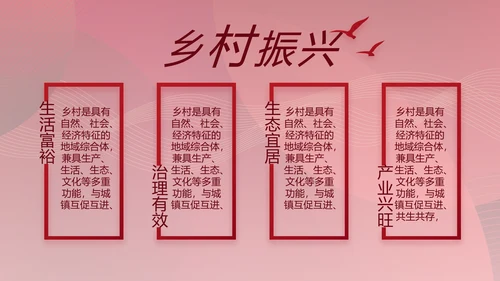 红色党建党支部工作总结汇报PPT党课