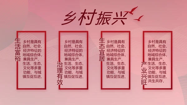 红色党建党支部工作总结汇报PPT党课