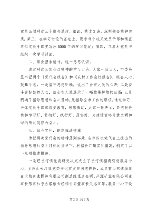 开展“解放思想、更新观念”学习活动的情况汇报.docx