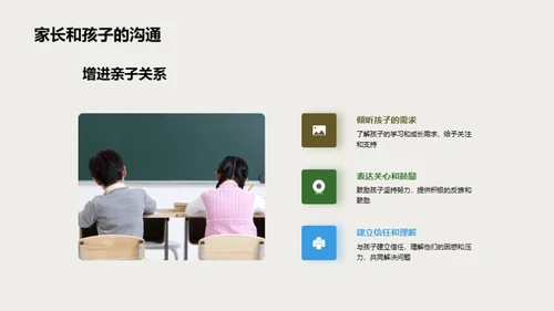 初二学子成长指南