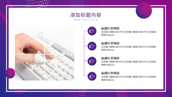 企业培训TEAM团队通用PPT模板
