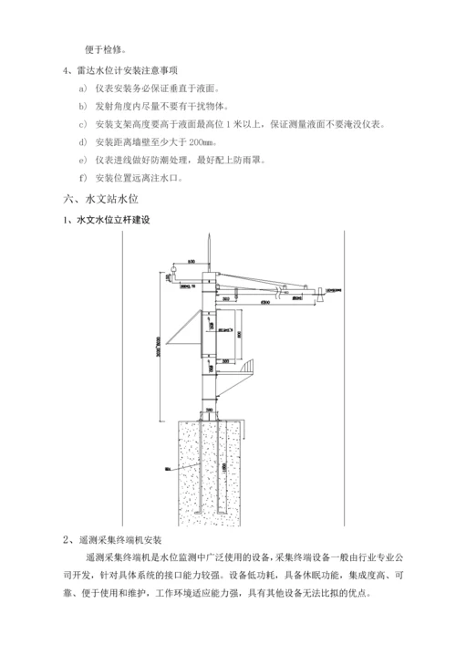 水位计安装工艺流程.docx