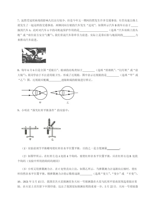 强化训练北京市西城区育才学校物理八年级下册期末考试同步训练试卷（含答案解析）.docx