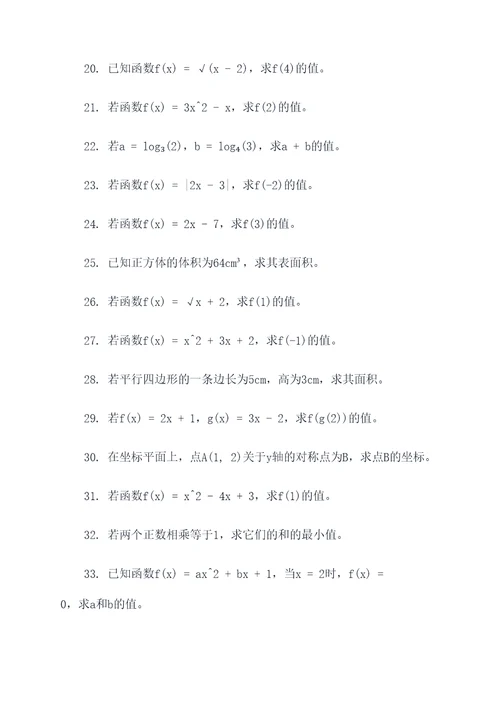 高中数学2021选择题