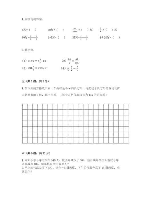 河北省【小升初】2023年小升初数学试卷带答案（基础题）.docx