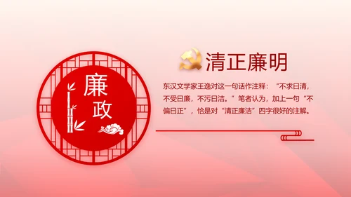 红色党支部党史学习教育工作总结动态PPT模板