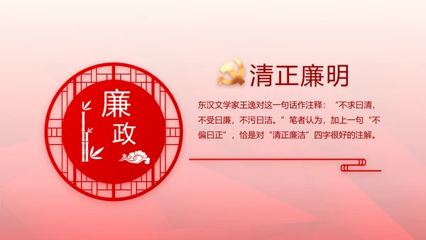 红色党支部党史学习教育工作总结动态PPT模板