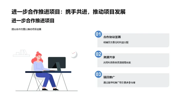公路新篇章：开启构建之梦