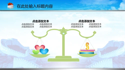 司法局中国司法PPT模板法律法规