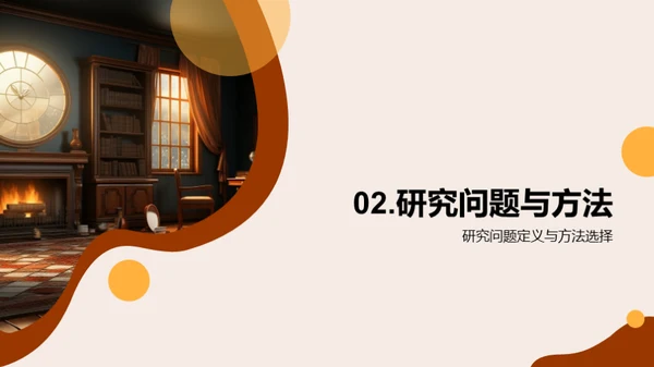 深度探索学术研究