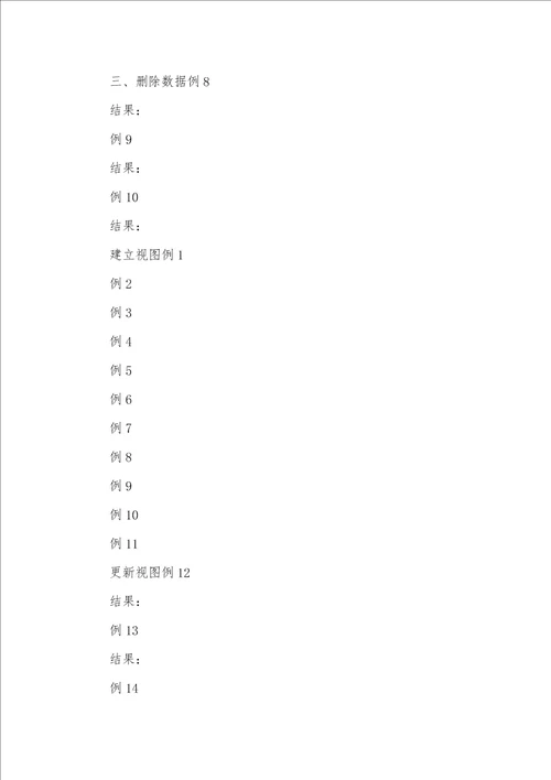 2021年试验汇报五数据库