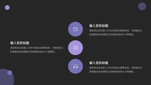 紫色暗色企业文化培训PPT模板