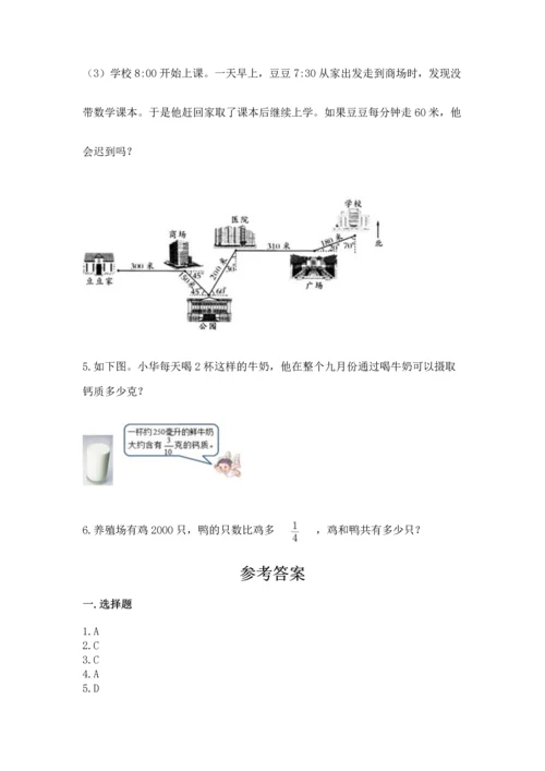 人教版六年级上册数学期中测试卷及完整答案.docx