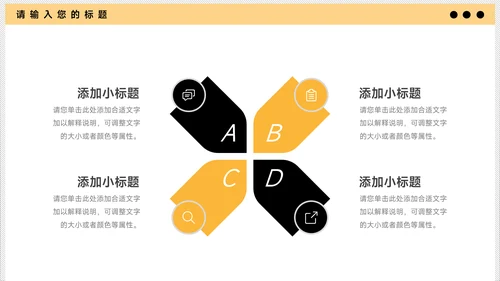 黄色卡通教学通用课件PPT模板