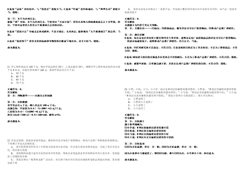 2022年12月浙江温州市龙湾区人力资源和社会保障局招考聘用编外人员笔试参考题库含答案详解