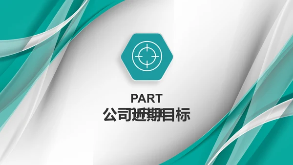 蓝色创业计划融资通用PPT模板