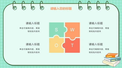 儿童手绘教育教学PPT模板