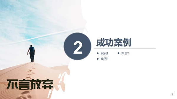 唯美个人简历自我介绍通用PPT模板