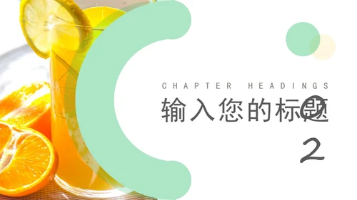 夏日主题小清新PPT模板