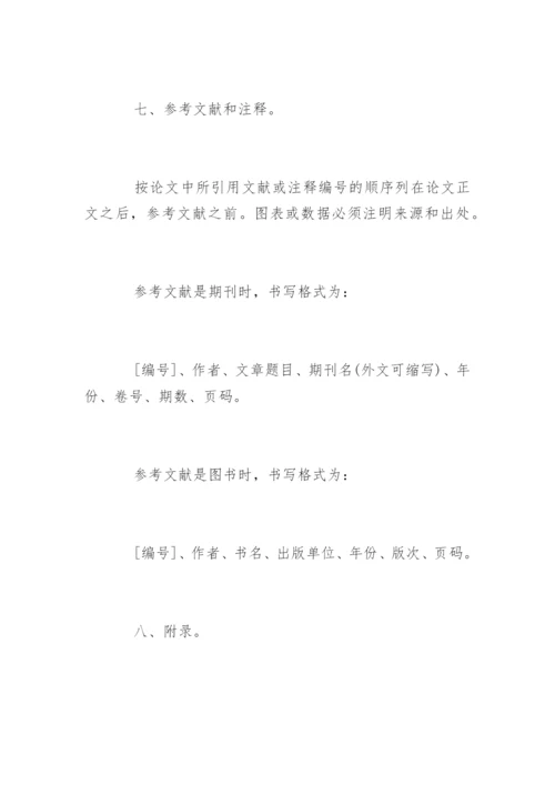 民商法论文提纲.docx