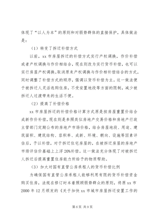 赴乌鲁木齐、兰州等城市人大常委会学习考察报告.docx