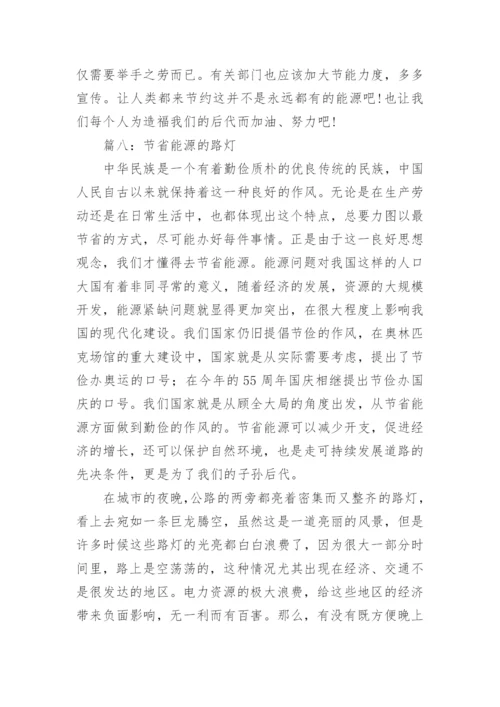 我的科技小论文.docx