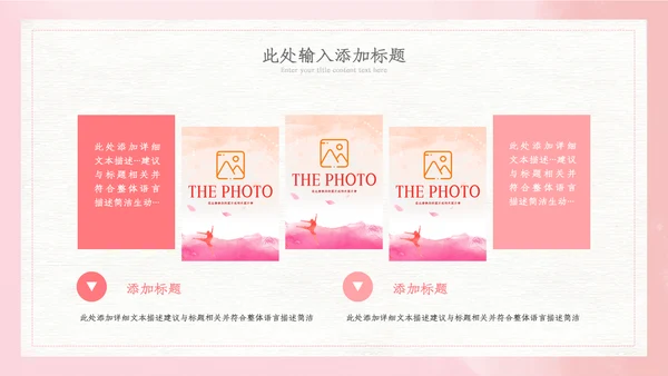 512国际护士节最美白衣天使活动主题ppt