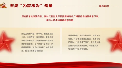 红色大气简约科技风忠诚干净担当PPT模板党课