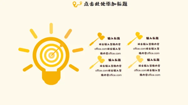 我的暑假生活家庭生活通用PPT模板