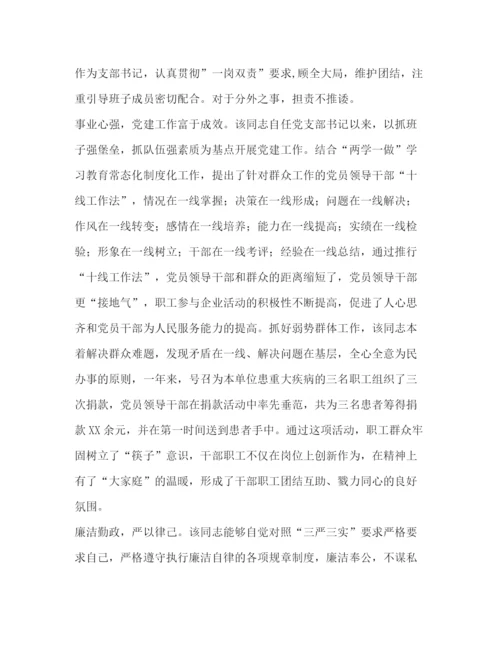 精编之三基工作计划[三基工作计划范文汇编].docx