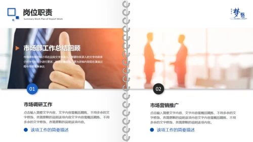 为梦想拼搏工作总结精致画册通用PPT模板