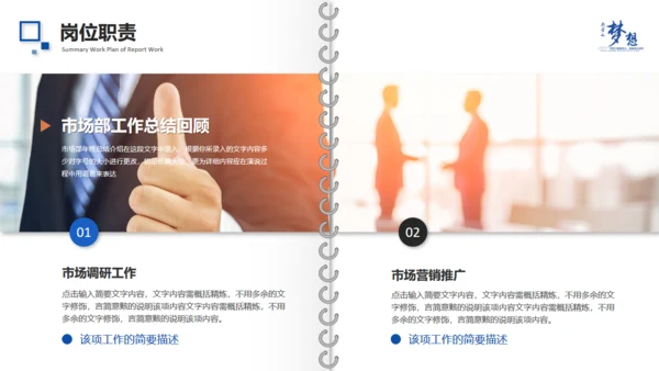为梦想拼搏工作总结精致画册通用PPT模板