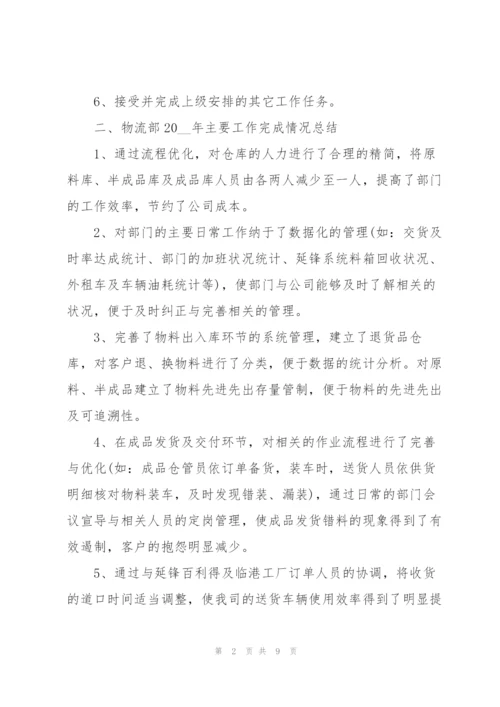 快递员工作个人总结范文.docx