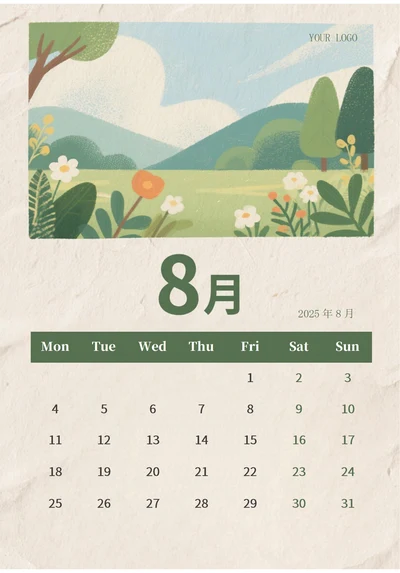 8月日历(绘画风)