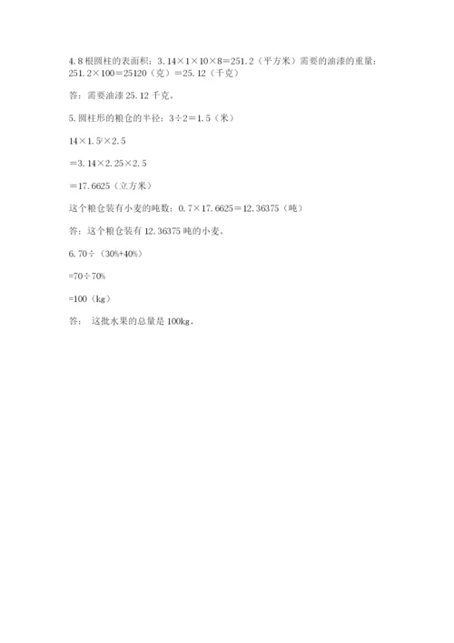 镇沅彝族哈尼族拉祜族自治县六年级下册数学期末测试卷及1套参考答案.docx