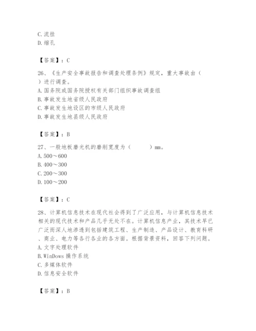 2024年施工员之装修施工基础知识题库含答案.docx