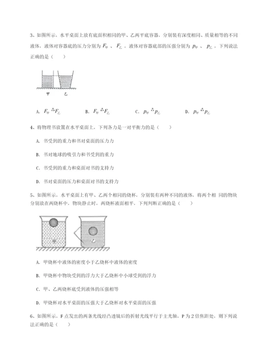 小卷练透重庆市九龙坡区物理八年级下册期末考试难点解析试卷（含答案解析）.docx